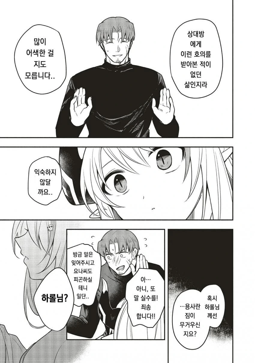 국가공인ㄴㅇ를 짐승이랑 순애ㅅㅅ시키고 싶은 신.manhwa - 이미지 23