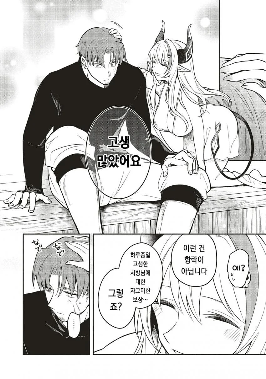 국가공인ㄴㅇ를 짐승이랑 순애ㅅㅅ시키고 싶은 신.manhwa - 이미지 24