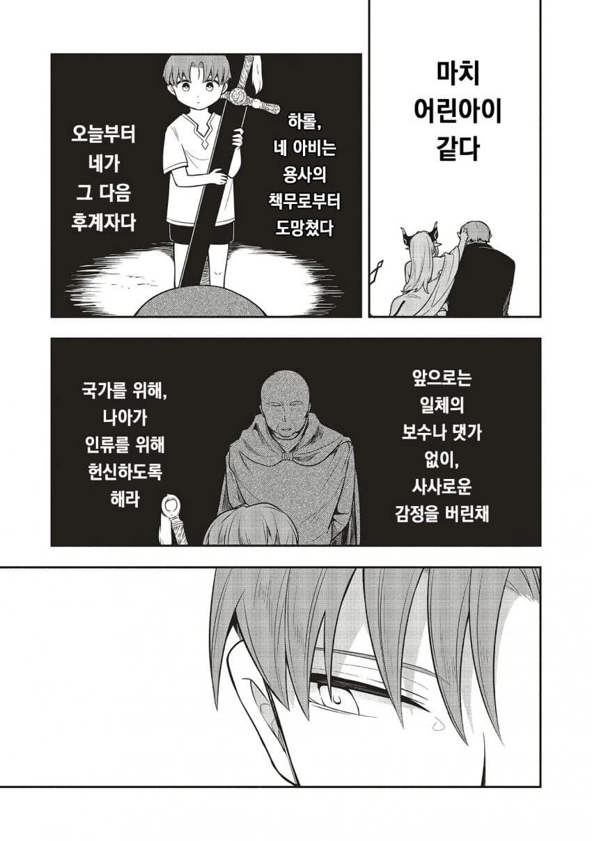 국가공인ㄴㅇ를 짐승이랑 순애ㅅㅅ시키고 싶은 신.manhwa - 이미지 25