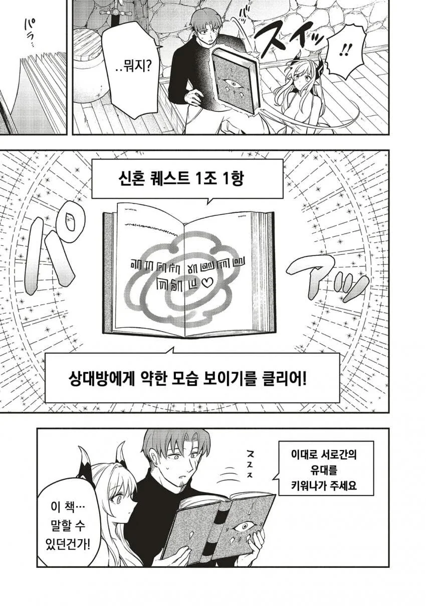 국가공인ㄴㅇ를 짐승이랑 순애ㅅㅅ시키고 싶은 신.manhwa - 이미지 27