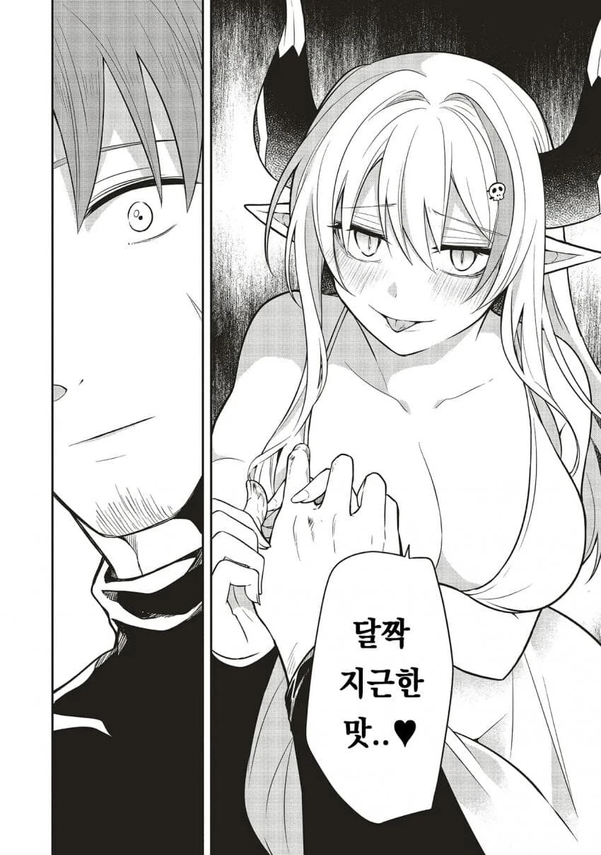 국가공인ㄴㅇ를 짐승이랑 순애ㅅㅅ시키고 싶은 신.manhwa - 이미지 30