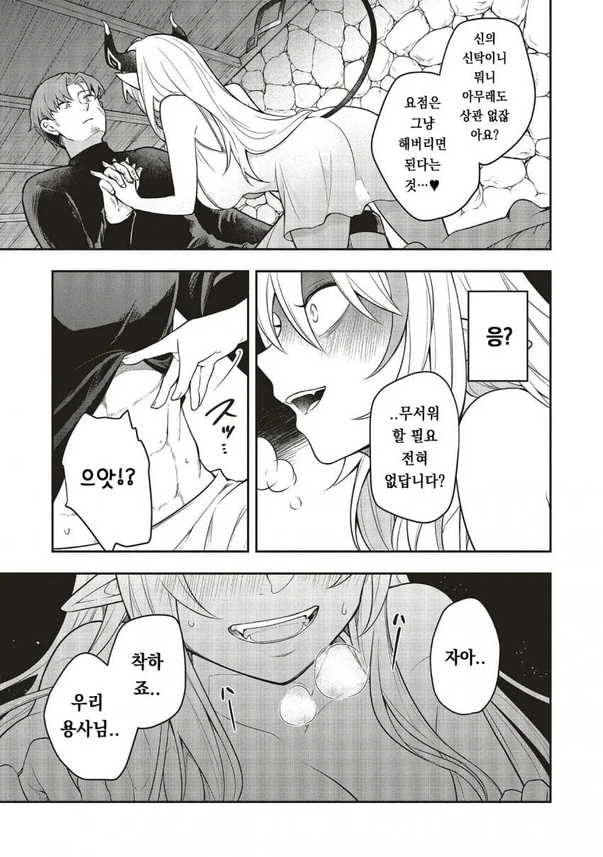 국가공인ㄴㅇ를 짐승이랑 순애ㅅㅅ시키고 싶은 신.manhwa - 이미지 31