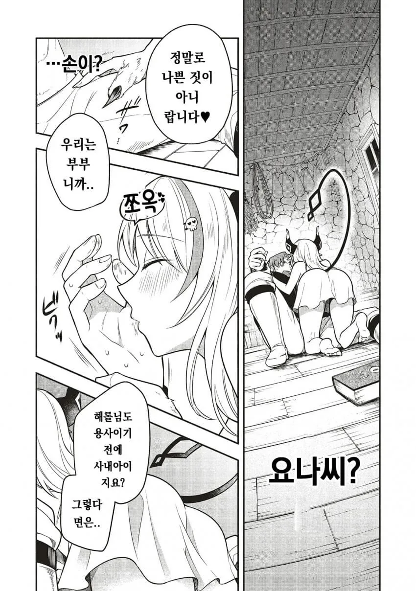 국가공인ㄴㅇ를 짐승이랑 순애ㅅㅅ시키고 싶은 신.manhwa - 이미지 32