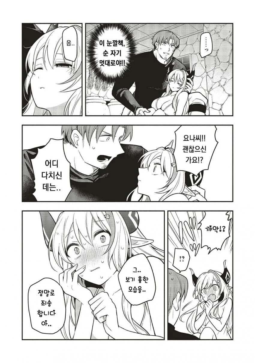국가공인ㄴㅇ를 짐승이랑 순애ㅅㅅ시키고 싶은 신.manhwa - 이미지 35