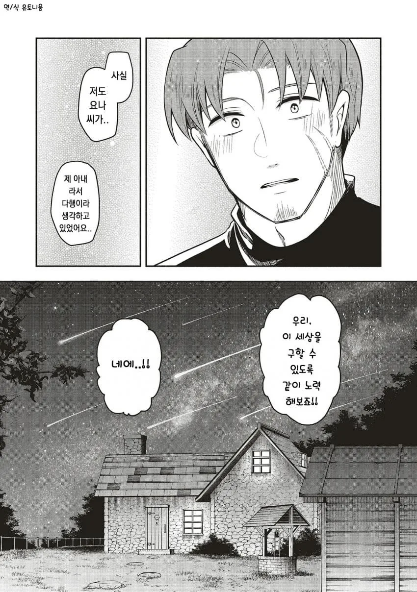 국가공인ㄴㅇ를 짐승이랑 순애ㅅㅅ시키고 싶은 신.manhwa - 이미지 37