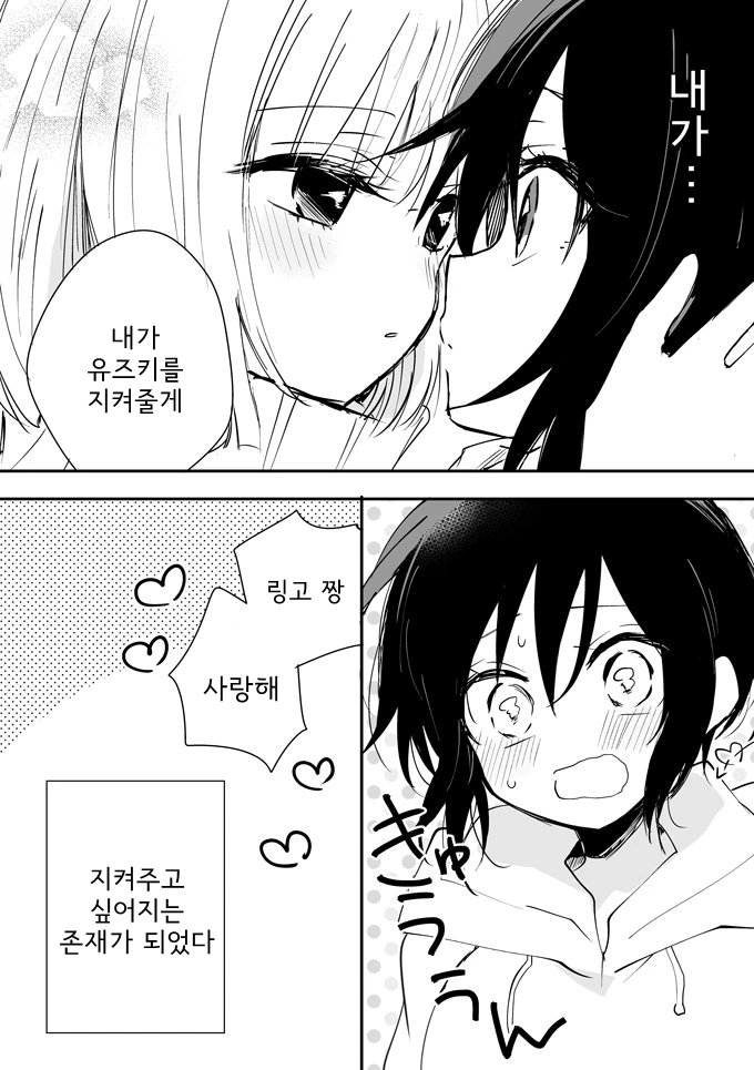 TS)남자친구가 여자로 변한 만화.manga - 이미지 4
