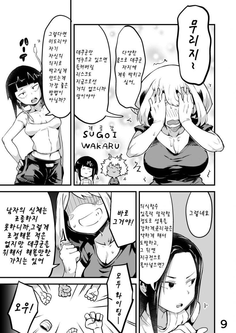 ㅎㅂ) 육체 강탈물에서 강한끌림인 상황 - 이미지 7