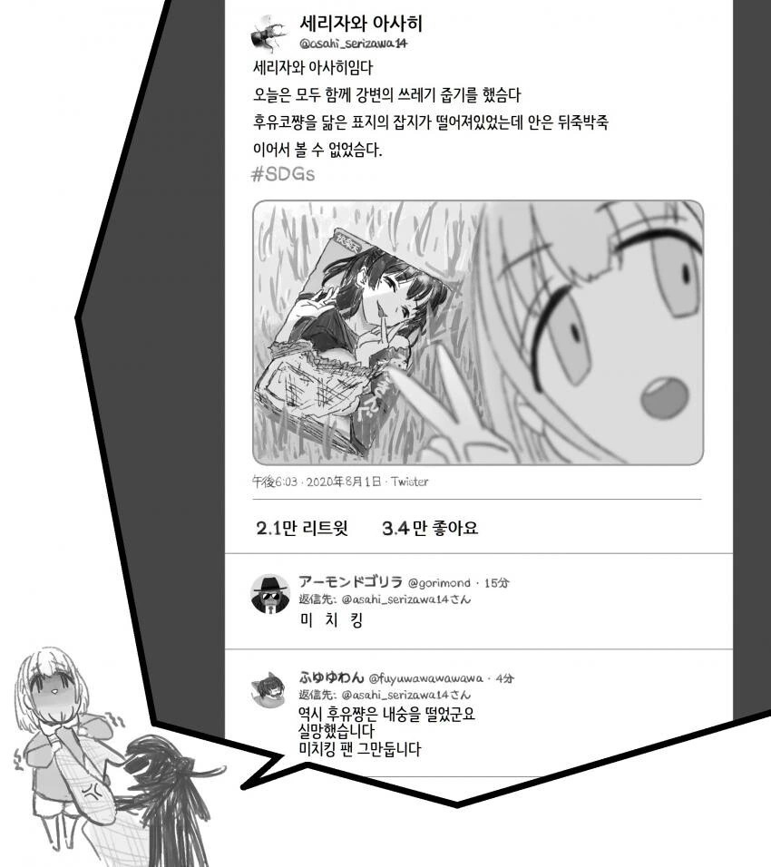 @) 후유코쨩 ㄷㅇㅈ를 찾았슴다!!