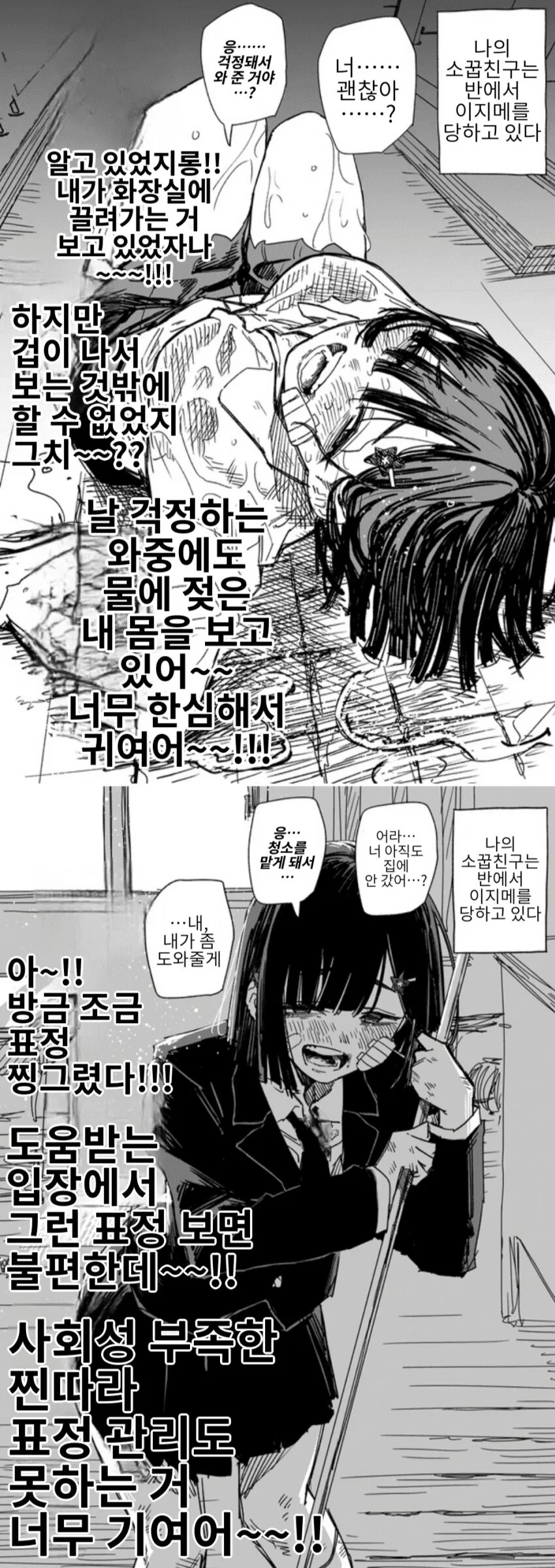 번역 오류로 ㅆㄴ이 된 여캐 - 이미지 3