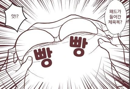 프리코네) 체육복에 뽕넣었다 들킨 유니선배
