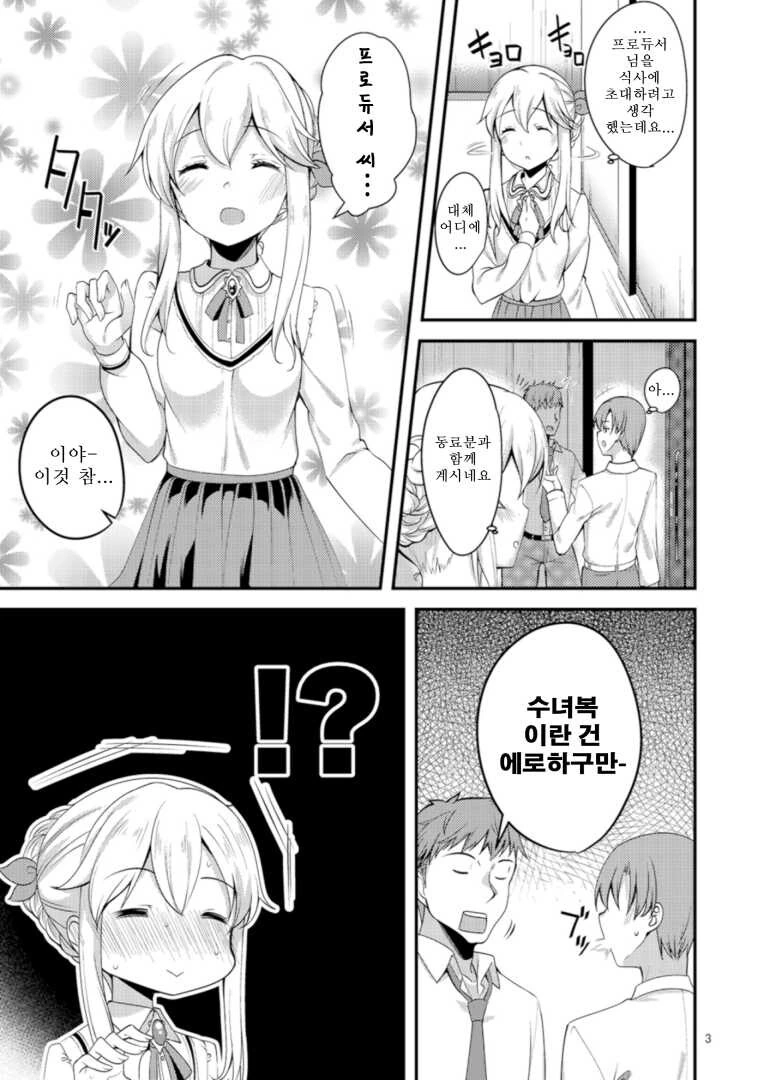 @) 수녀복은 야하구나 만화