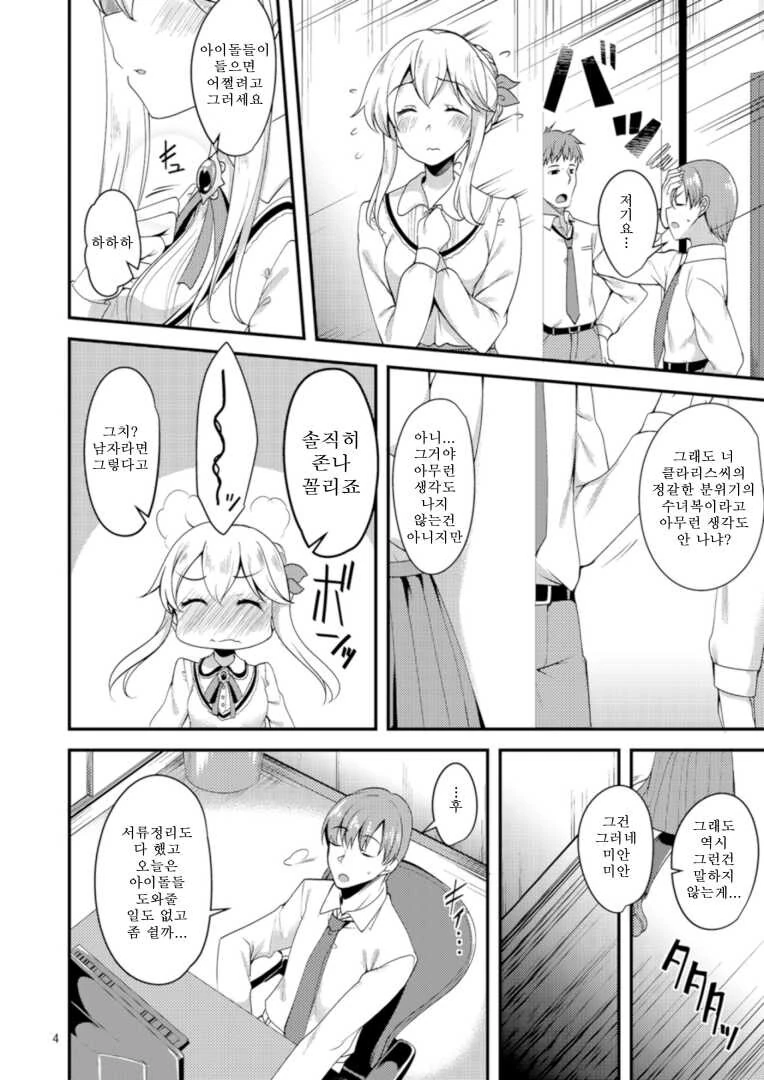 @) 수녀복은 야하구나 만화 - 이미지 2