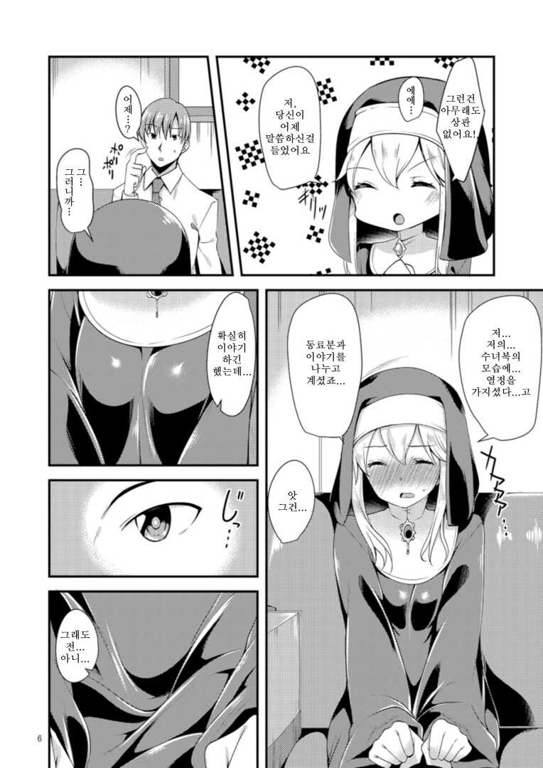 @) 수녀복은 야하구나 만화 - 이미지 4