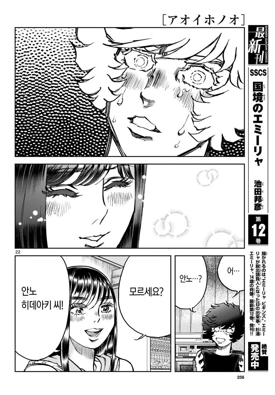 어시스턴트를 NTR 당해서 좌절한 호노오.manhwa - 이미지 3