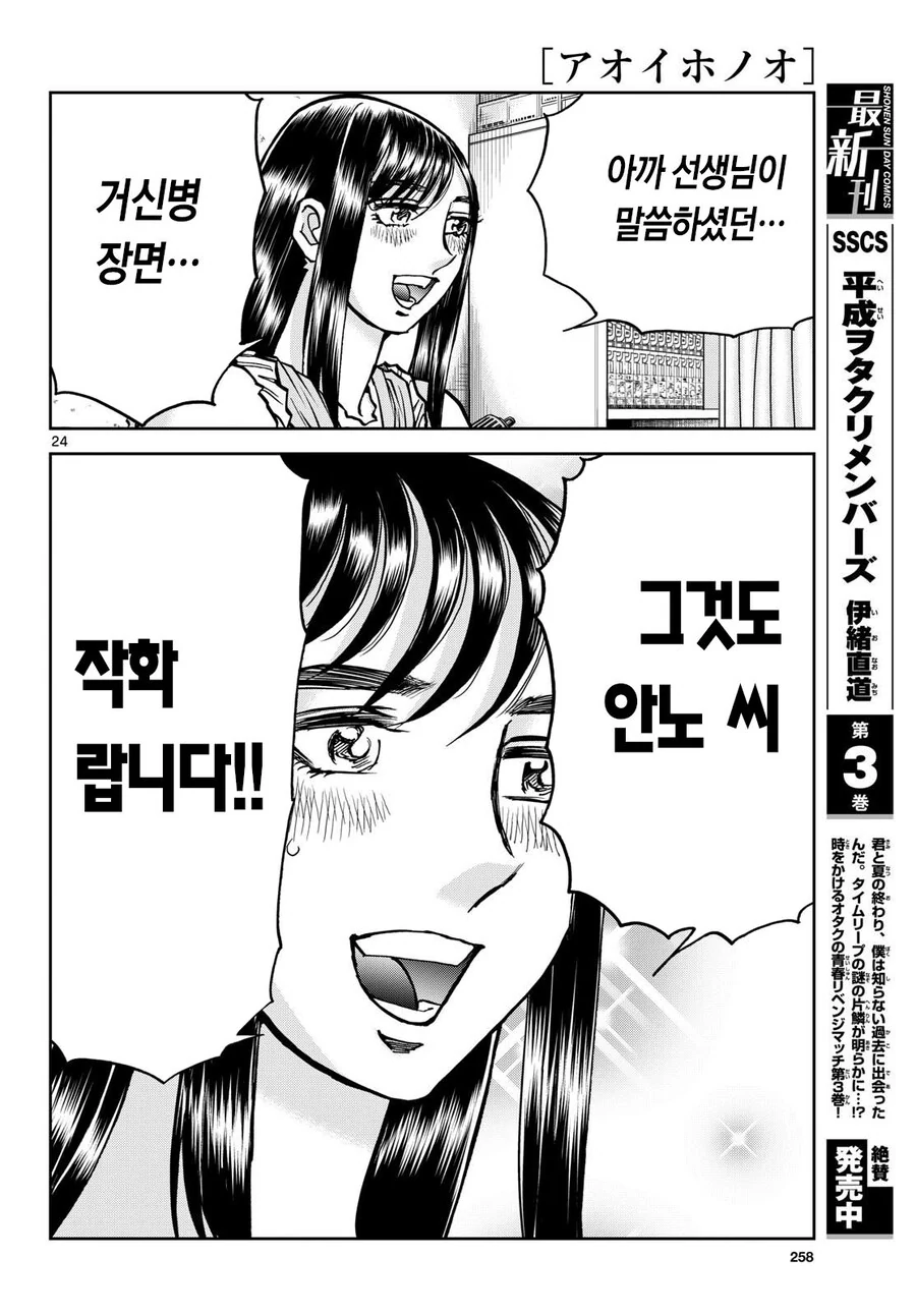 어시스턴트를 NTR 당해서 좌절한 호노오.manhwa - 이미지 5