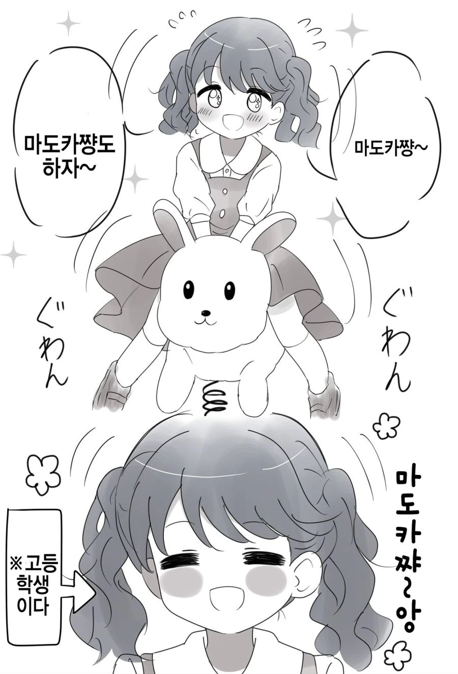 @) 의외로 고등학생인 아이돌들.manga