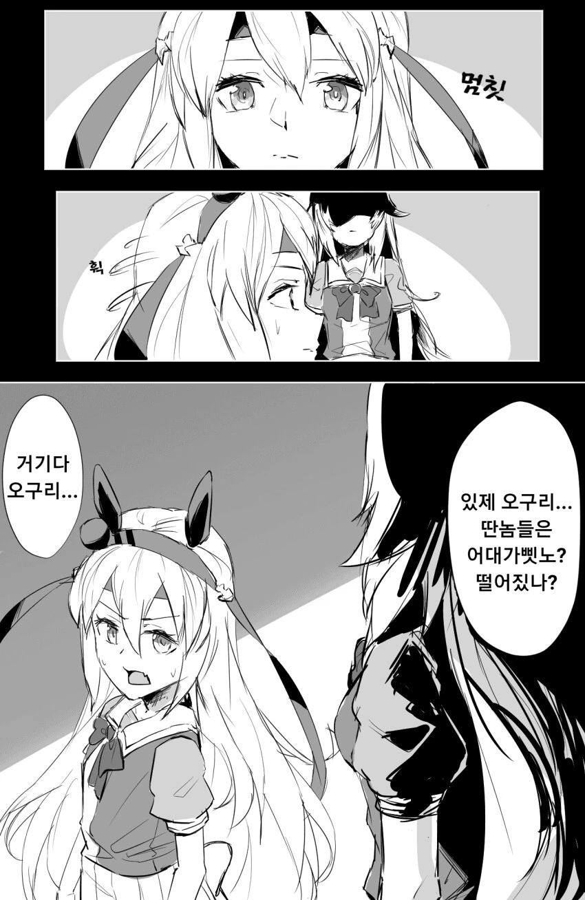 말딸) 타마모 크로스의 악몽.manga - 이미지 2
