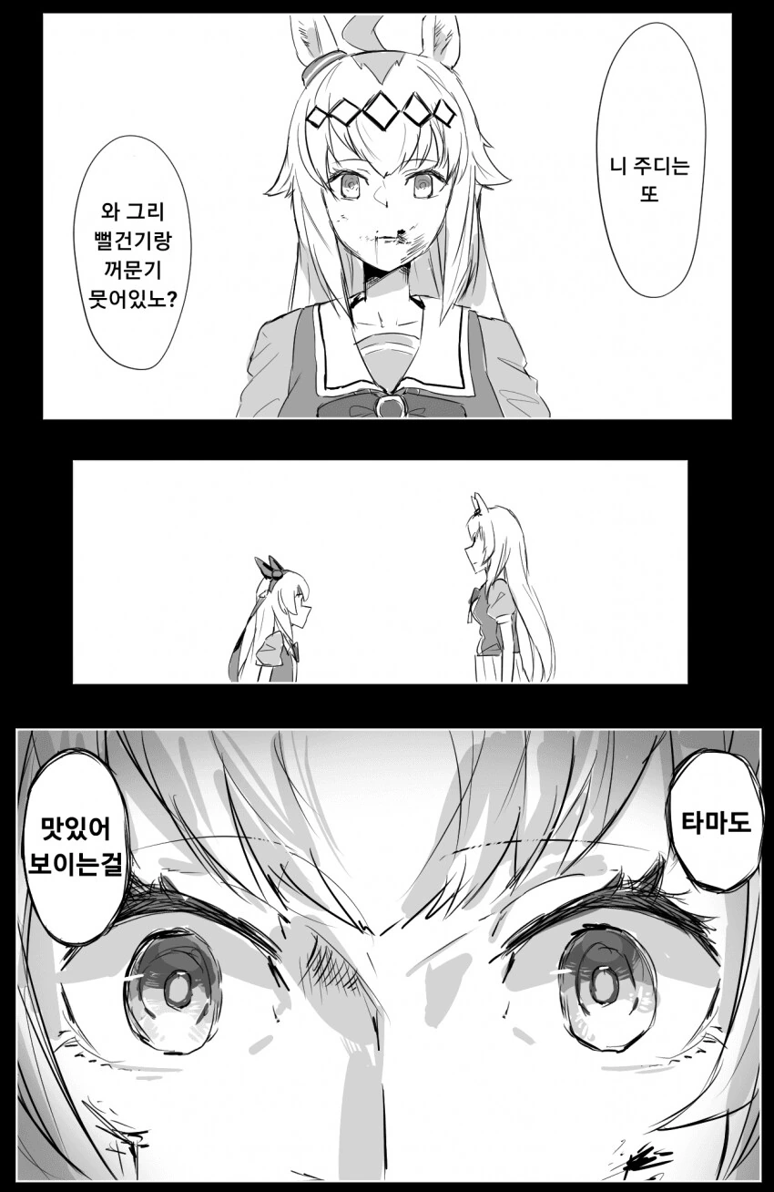 말딸) 타마모 크로스의 악몽.manga - 이미지 3