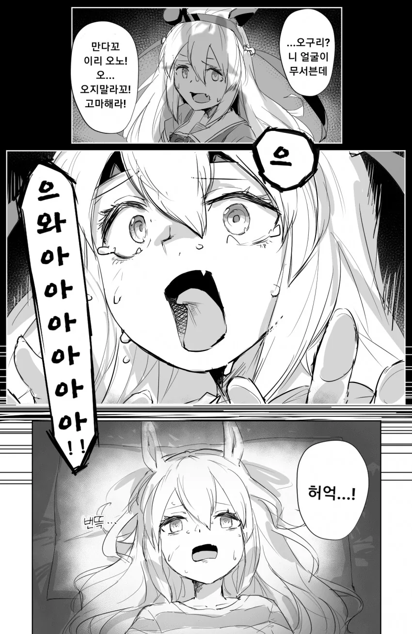 말딸) 타마모 크로스의 악몽.manga - 이미지 4