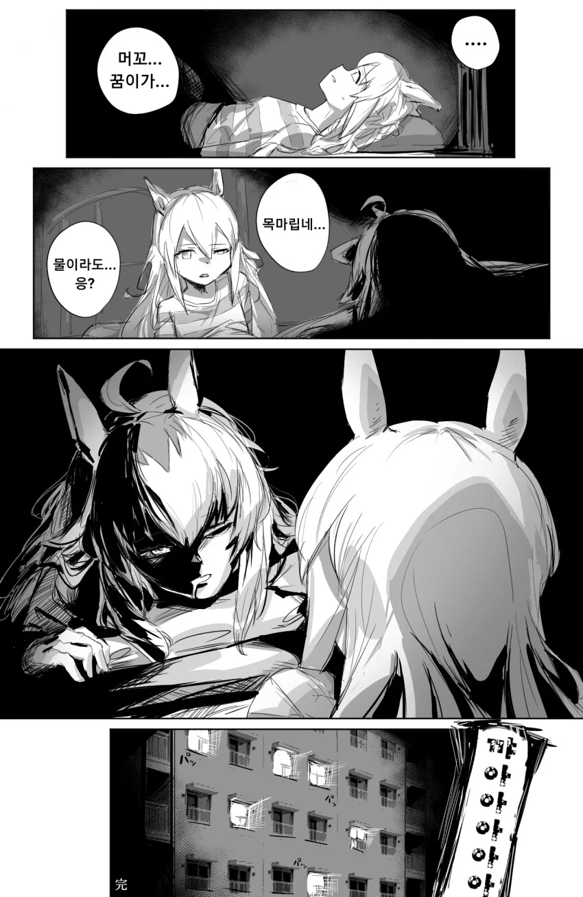 말딸) 타마모 크로스의 악몽.manga - 이미지 5