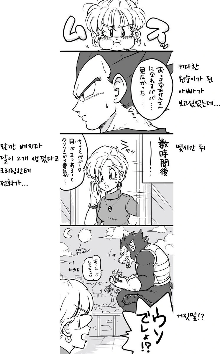 아빠 친구한테 아빠의 비밀을 들어버린 딸내미 manga - 이미지 3