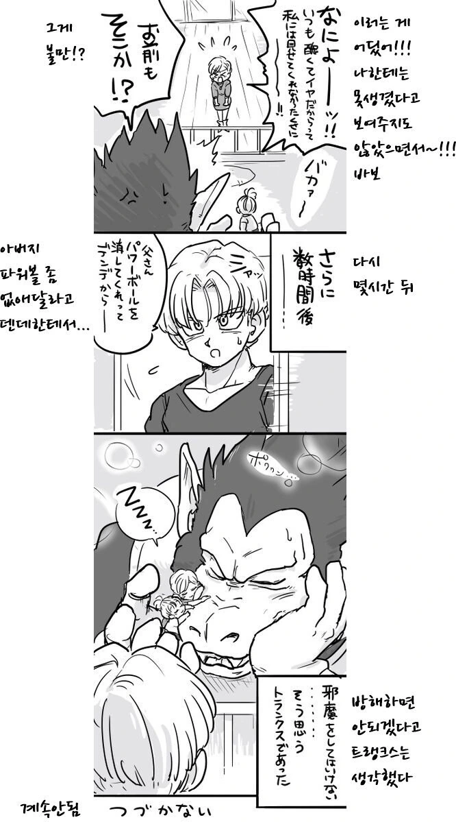 아빠 친구한테 아빠의 비밀을 들어버린 딸내미 manga - 이미지 4