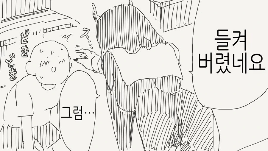 수녀의 정체.manga - 이미지 2