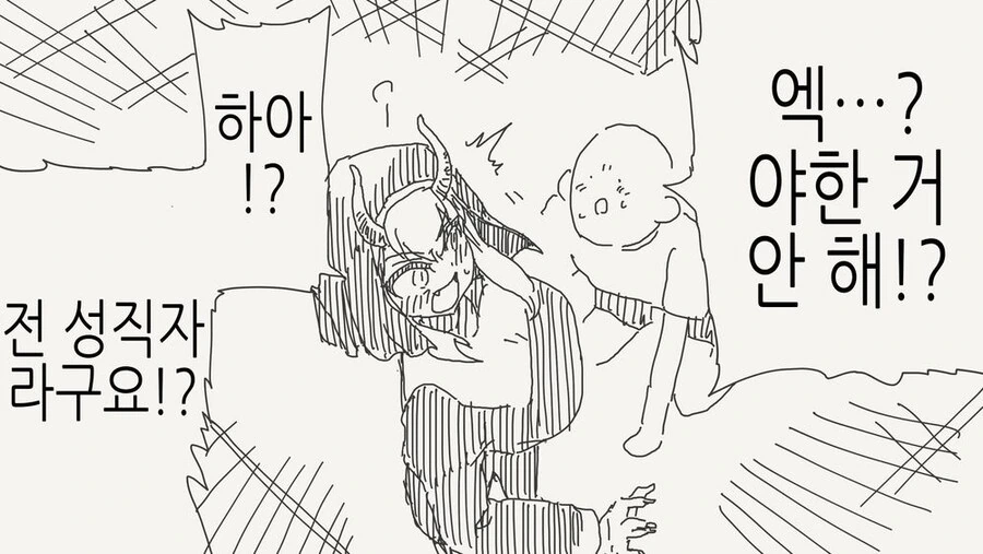 수녀의 정체.manga - 이미지 4