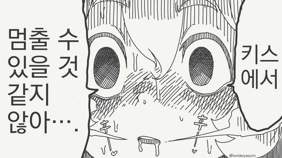 키스하면 아기가 생긴다고 하는 만화 - 이미지 4