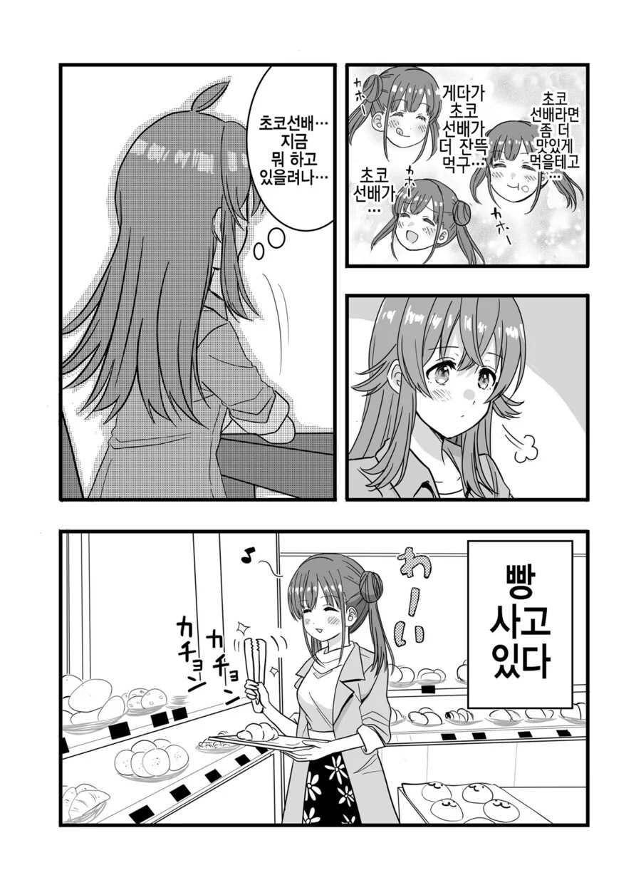 @) 또래 남자가 시시한 카호쨩(18세).manga - 이미지 2