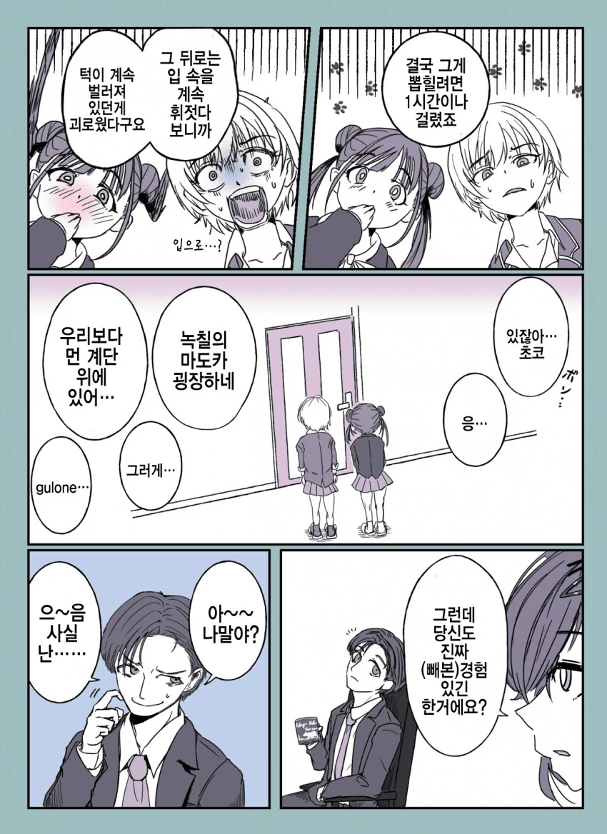 @)심각한 오해를 받고있는 마도카 P - 이미지 4