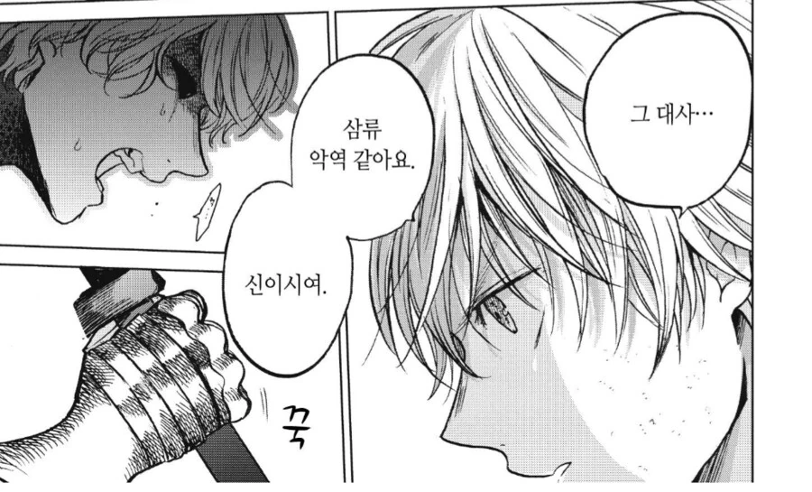 변경의팔라딘) 존나 삼류 악당 같았던 듀토리얼 보스 - 이미지 3