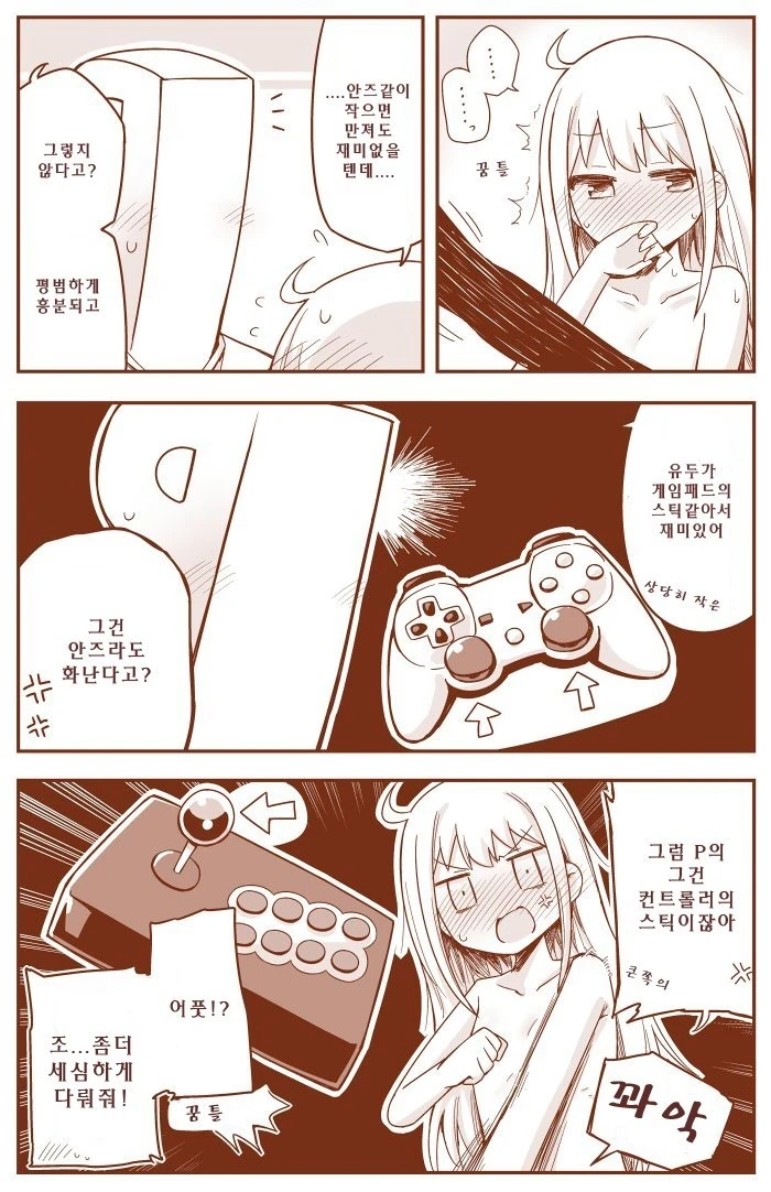 @) 안즈와 결혼하는.Manga - 이미지 7