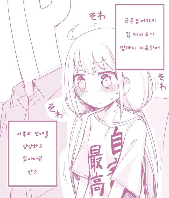 @) 안즈와 결혼하는.Manga - 이미지 11