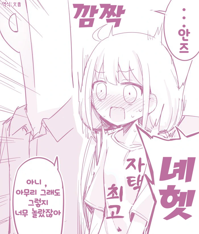 @) 안즈와 결혼하는.Manga - 이미지 12