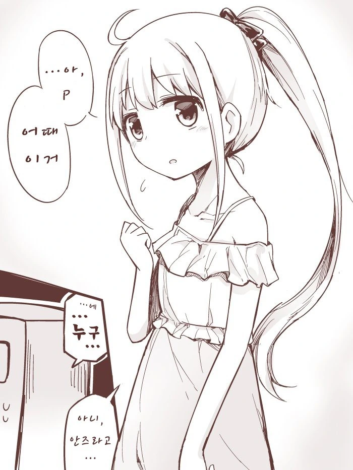 @) 안즈와 결혼하는.Manga - 이미지 13