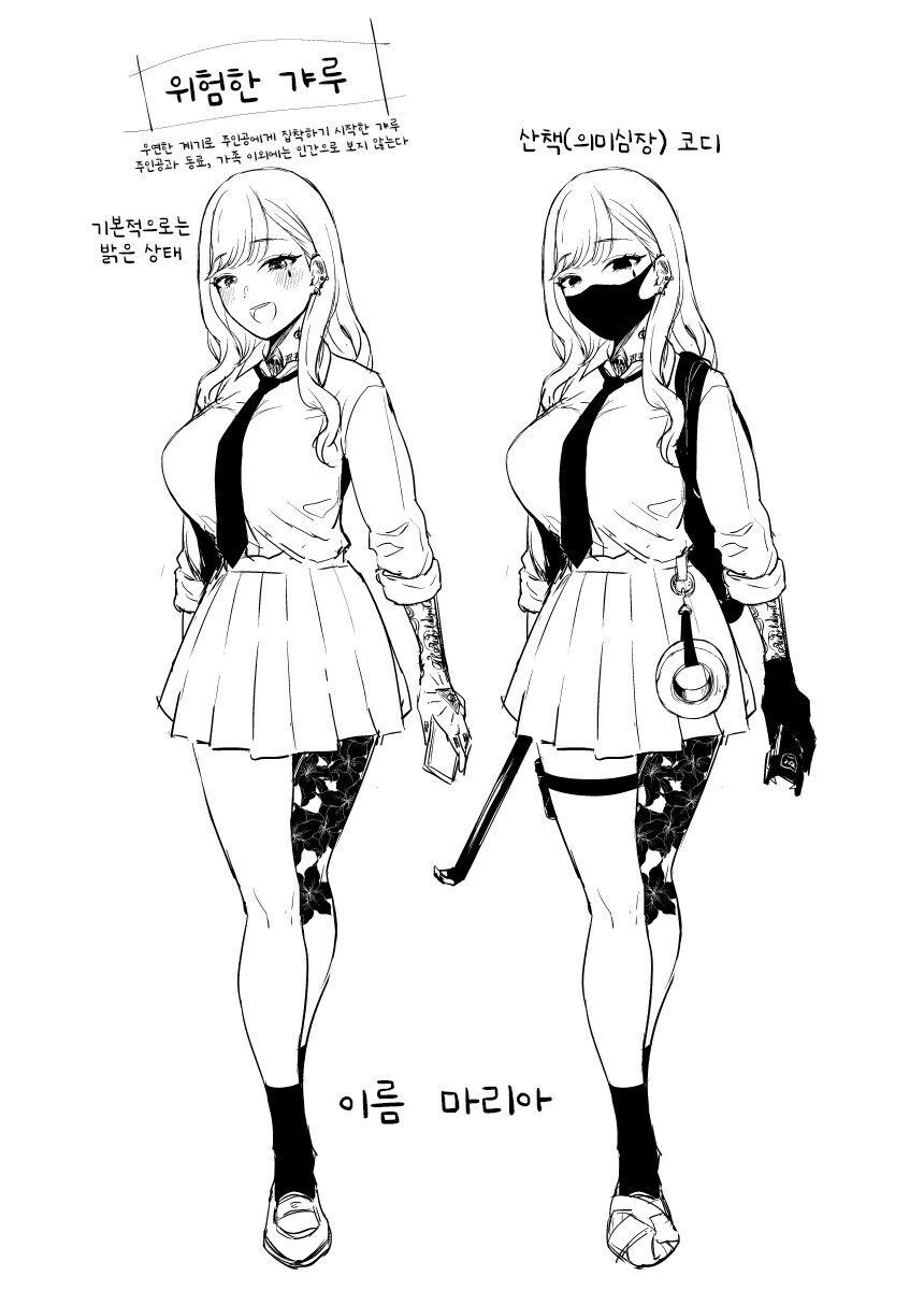 위험한 계열의 갸루와 찐따 만화 - 이미지 2