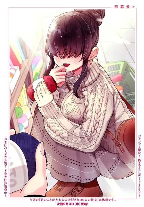 [100명의그녀]앞머리를 가린 그녀