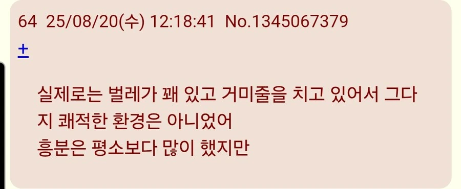 ㄷㅇㅈ가 이미지 왜곡한 장소 no.1 - 이미지 6