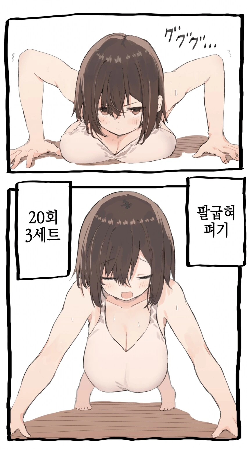 추석특집)노력파 ㅂㅇ 여동생 1화 - 이미지 18