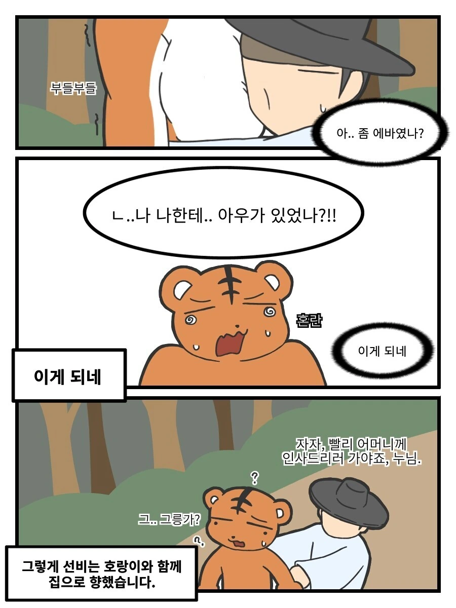 누나가 덮치는 만화 - 이미지 4