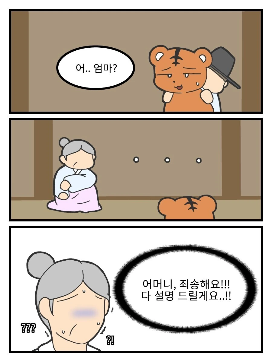 누나가 덮치는 만화 - 이미지 5