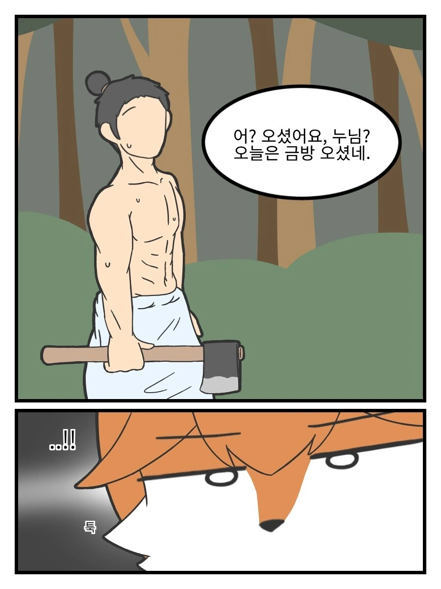 누나가 덮치는 만화 - 이미지 7