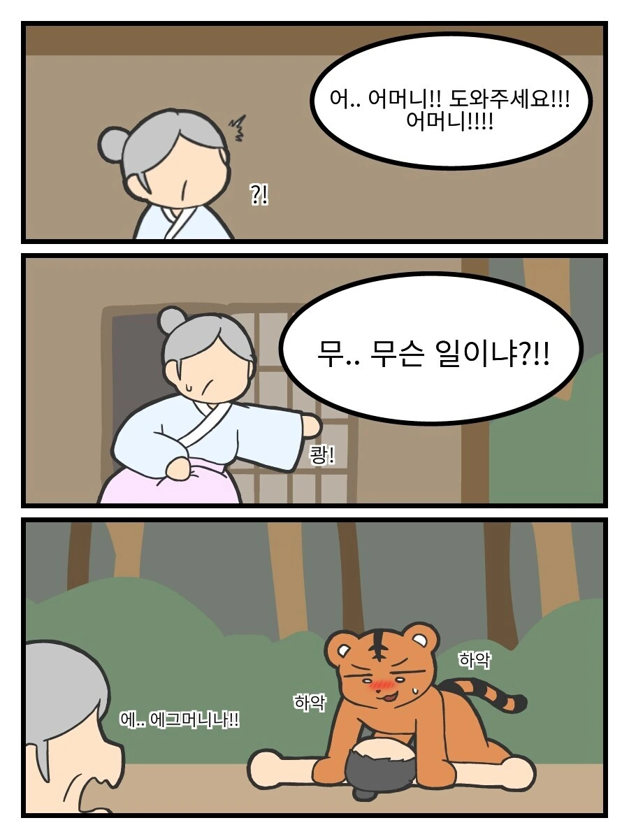 누나가 덮치는 만화 - 이미지 8