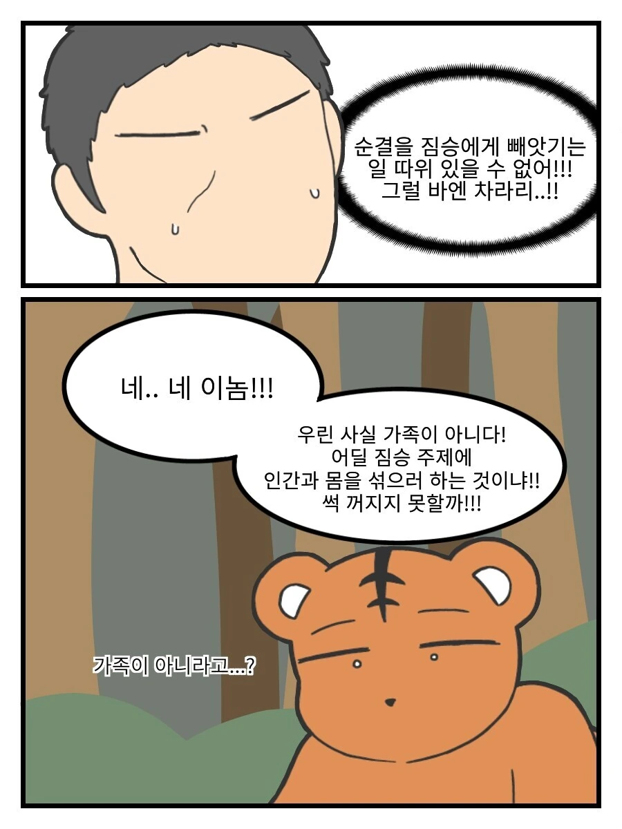 누나가 덮치는 만화 - 이미지 10