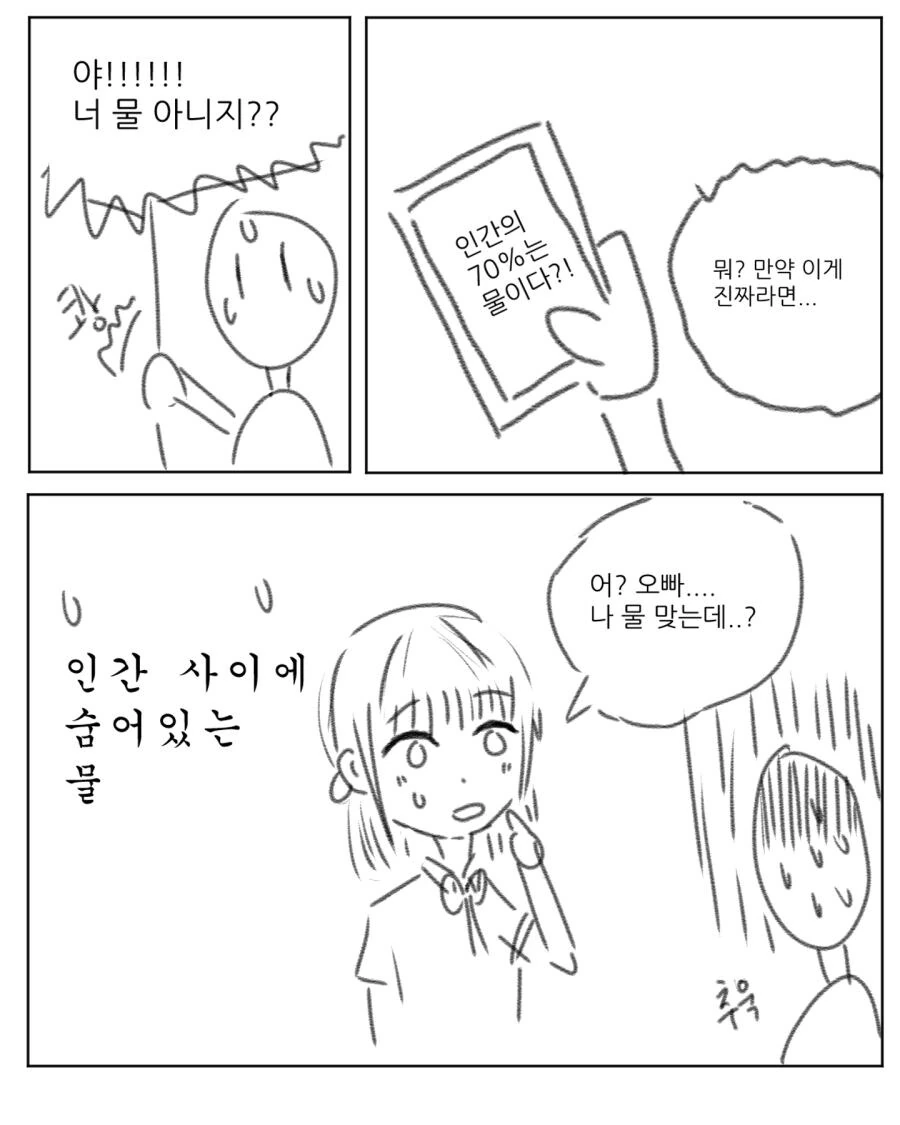 인간사이에 숨은 물 검거하는.jpgx5