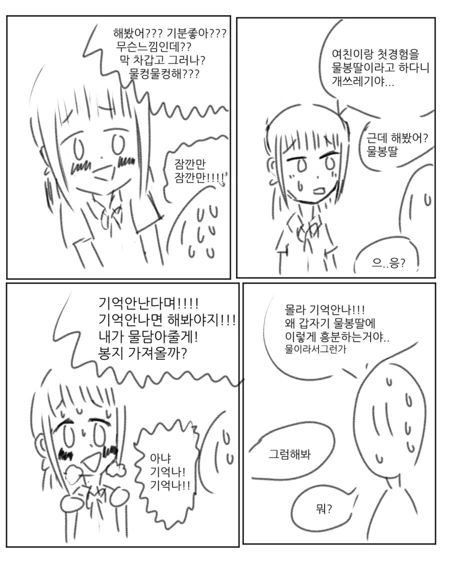 인간사이에 숨은 물 검거하는.jpgx5 - 이미지 2