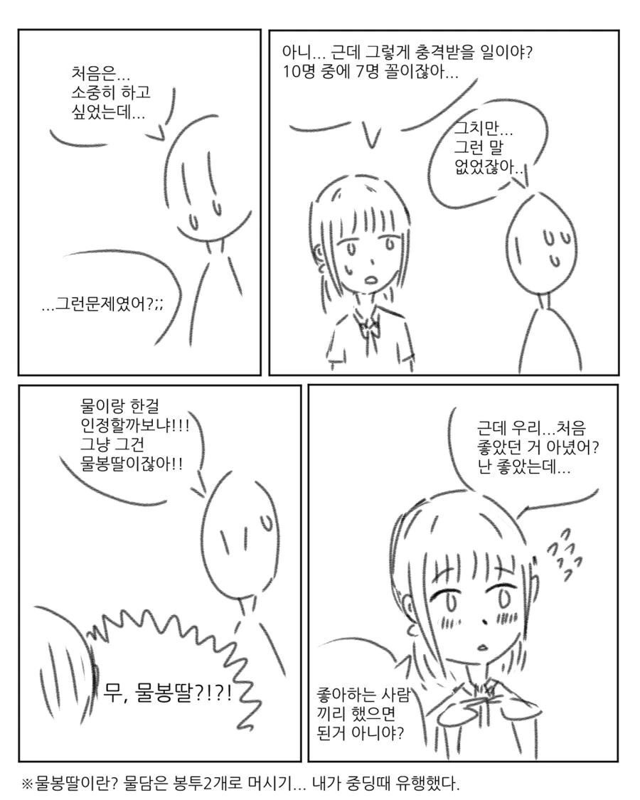 인간사이에 숨은 물 검거하는.jpgx5 - 이미지 3