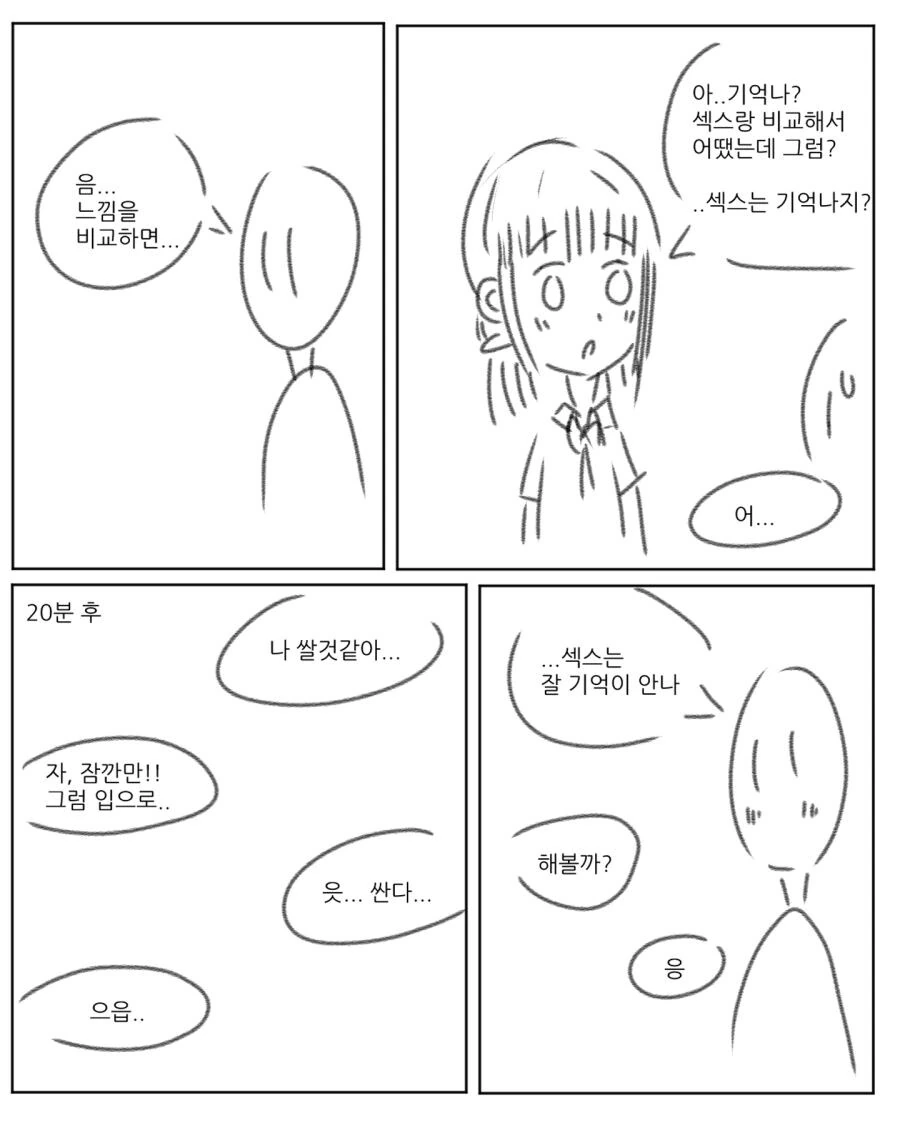 인간사이에 숨은 물 검거하는.jpgx5 - 이미지 4