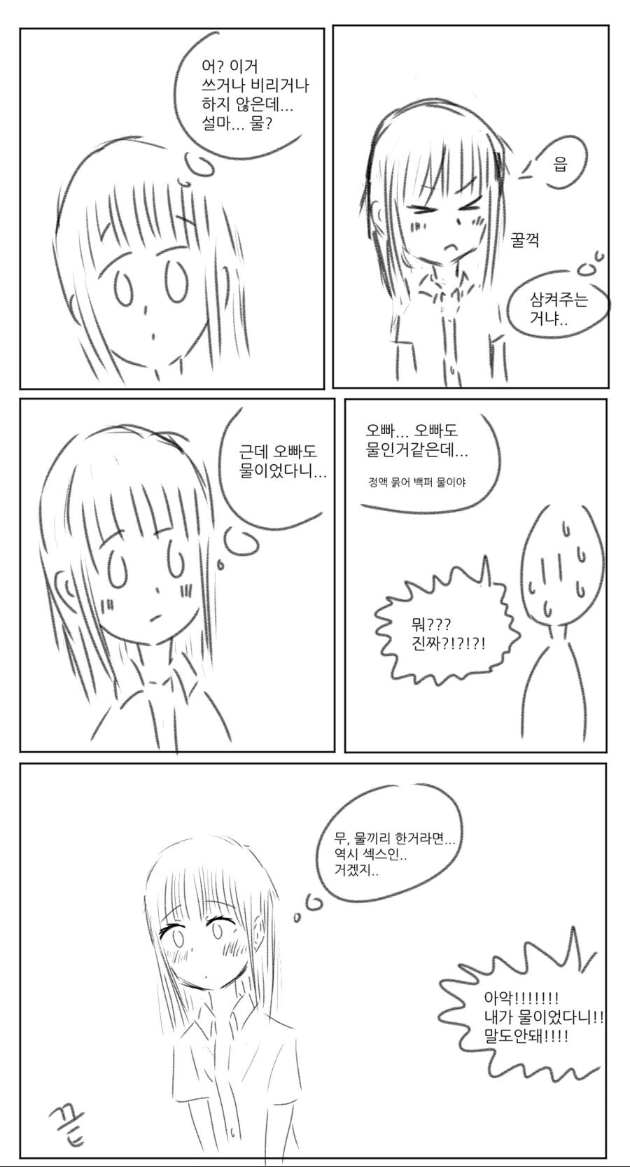 인간사이에 숨은 물 검거하는.jpgx5 - 이미지 5